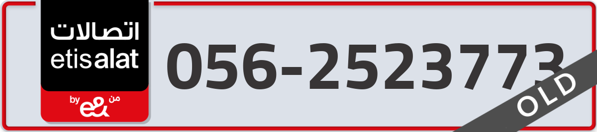 etisalat Mobile Number 056 code 2523773 number