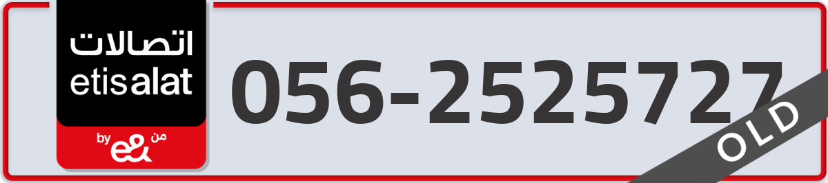 etisalat Mobile Number 056 code 2525727 number