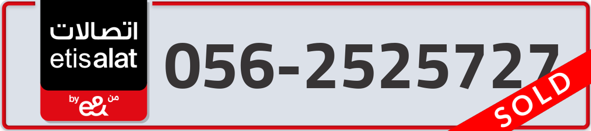 etisalat Mobile Number 056 code 2525727 number