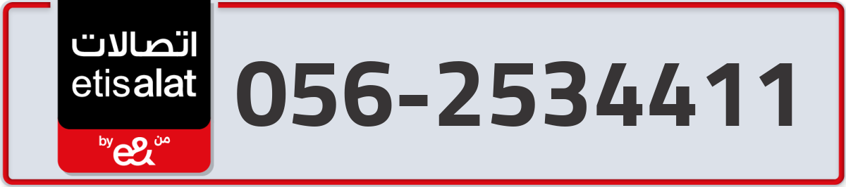 etisalat Mobile Number 056 code 2534411 number