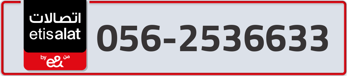 etisalat Mobile Number 056 code 2536633 number