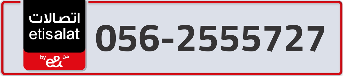 etisalat Mobile Number 056 code 2555727 number