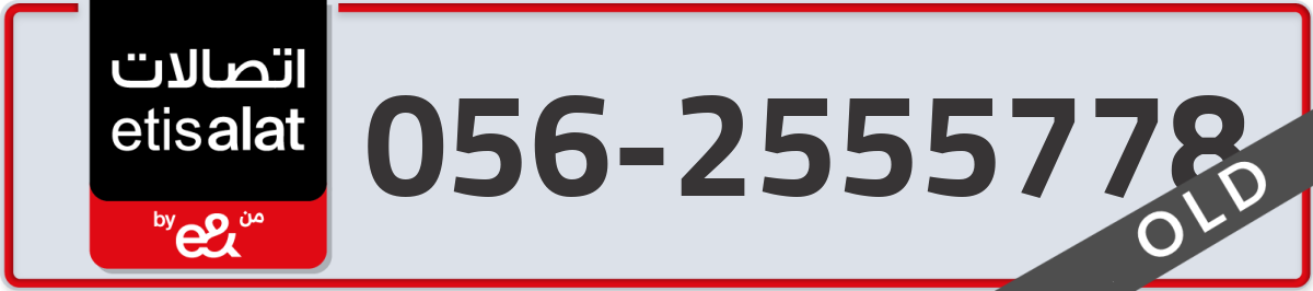 etisalat Mobile Number 056 code 2555778 number