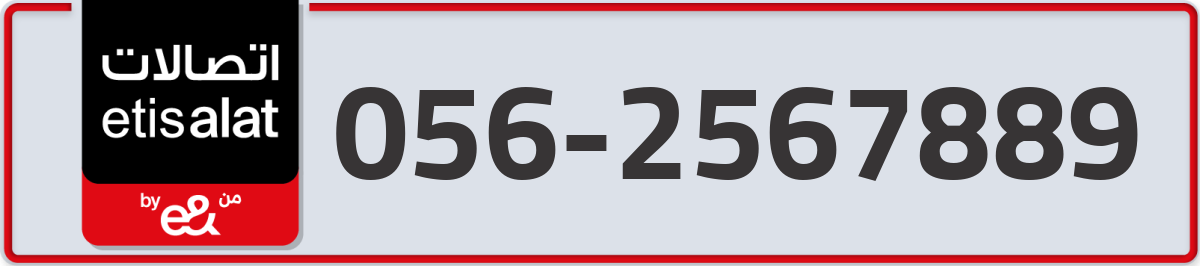 etisalat Mobile Number 056 code 2567889 number