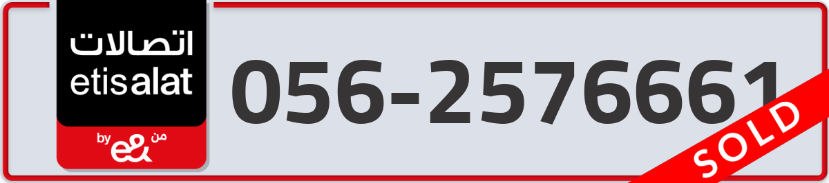 etisalat Mobile Number 056 code 2576661 number