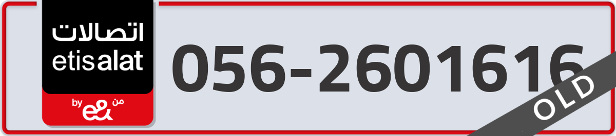 etisalat Mobile Number 056 code 2601616 number