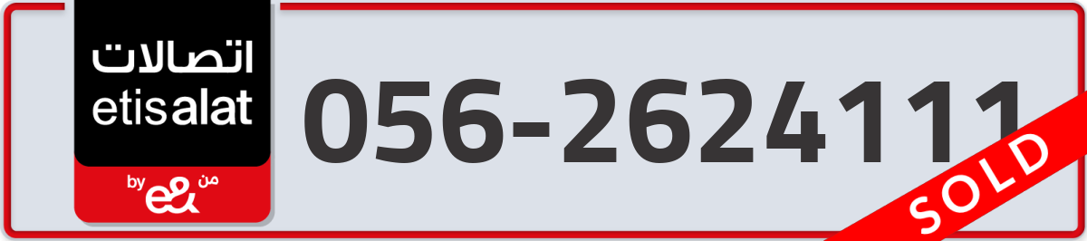 etisalat Mobile Number 056 code 2624111 number