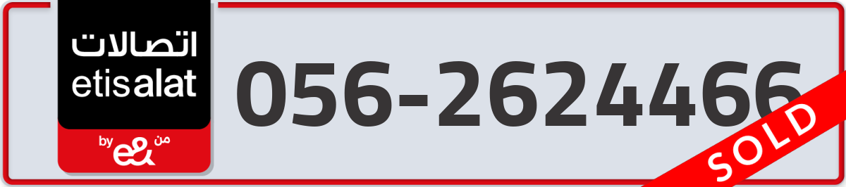 etisalat Mobile Number 056 code 2624466 number