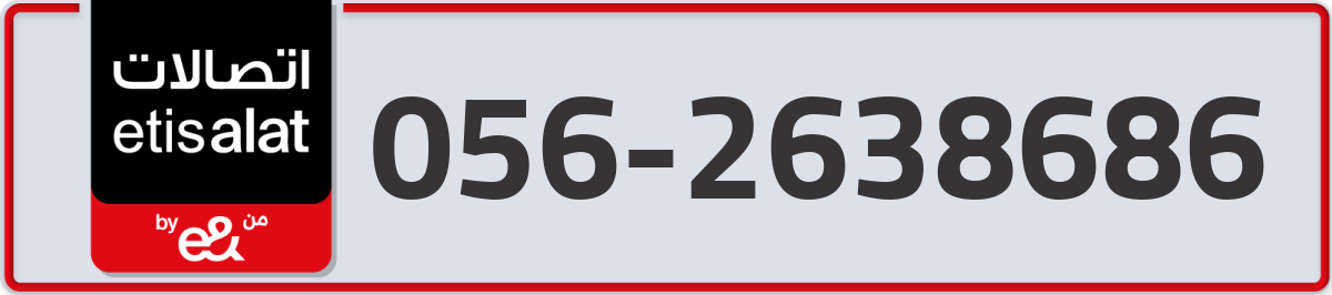 etisalat Mobile Number 056 code 2638686 number