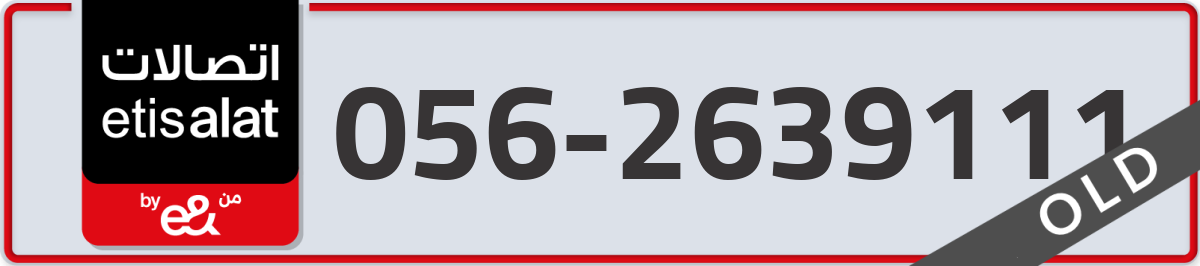 etisalat Mobile Number 056 code 2639111 number