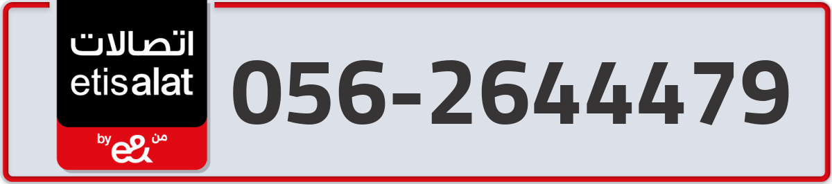 etisalat Mobile Number 056 code 2644479 number