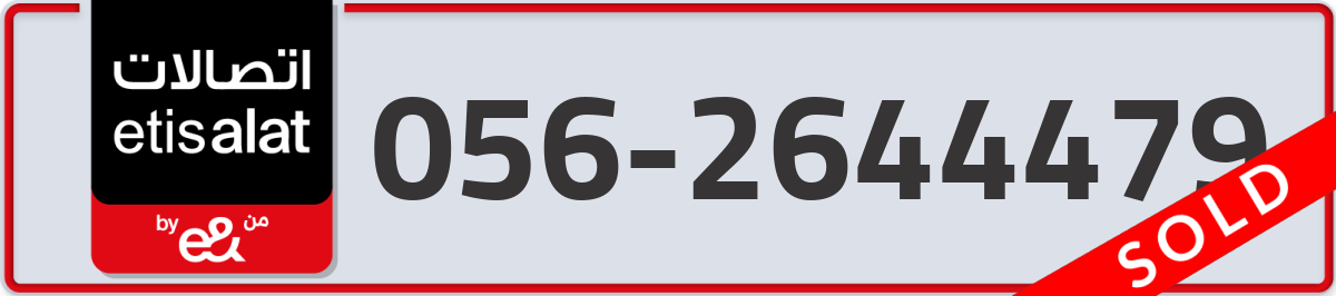 etisalat Mobile Number 056 code 2644479 number