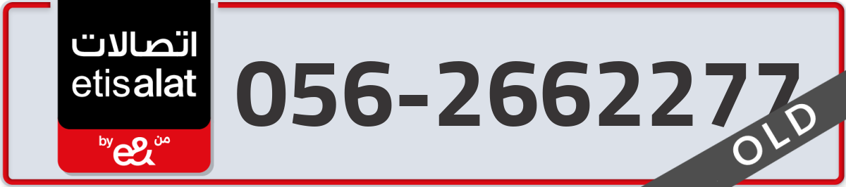 etisalat Mobile Number 056 code 2662277 number