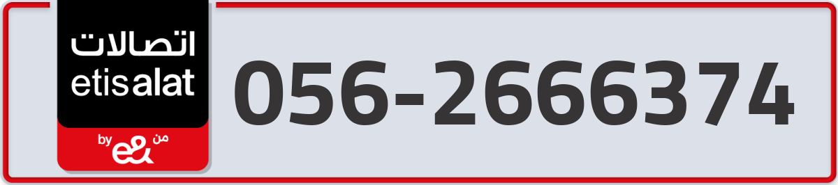 etisalat Mobile Number 056 code 2666374 number