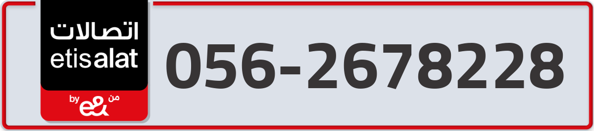 etisalat Mobile Number 056 code 2678228 number