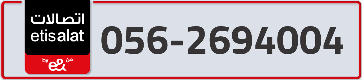 etisalat Mobile Number 056 code 2694004 number