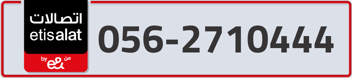 etisalat Mobile Number 056 code 2710444 number