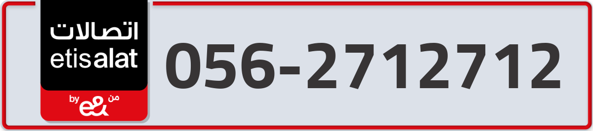 etisalat Mobile Number 056 code 2712712 number
