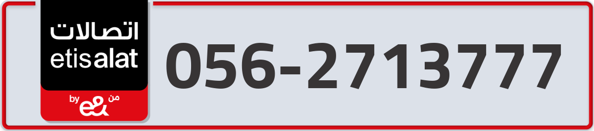 etisalat Mobile Number 056 code 2713777 number