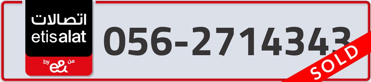 etisalat Mobile Number 056 code 2714343 number