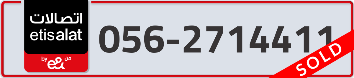 etisalat Mobile Number 056 code 2714411 number