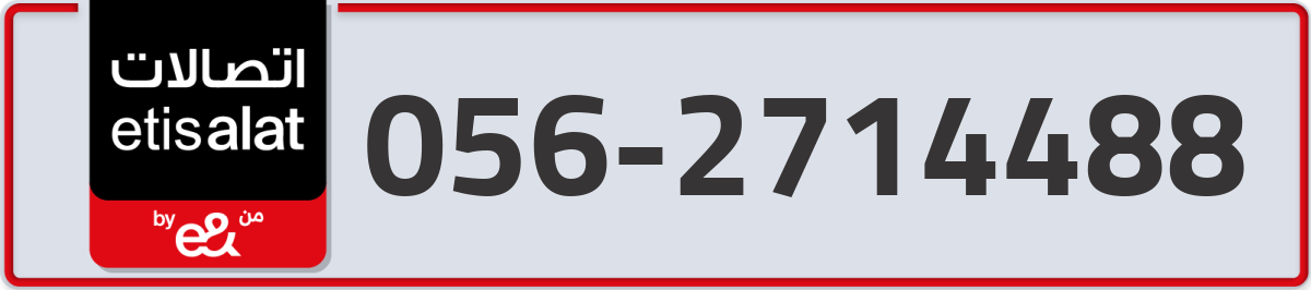 etisalat Mobile Number 056 code 2714488 number