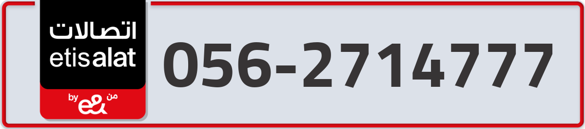etisalat Mobile Number 056 code 2714777 number