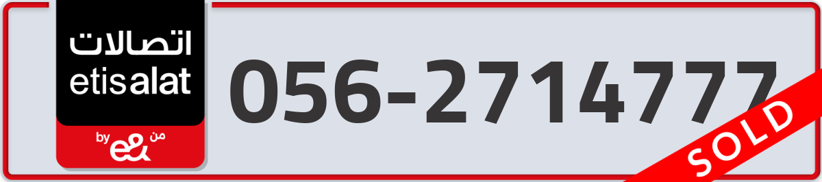 etisalat Mobile Number 056 code 2714777 number