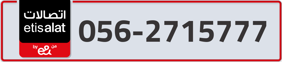 etisalat Mobile Number 056 code 2715777 number