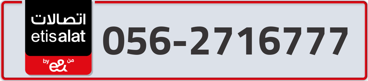 etisalat Mobile Number 056 code 2716777 number