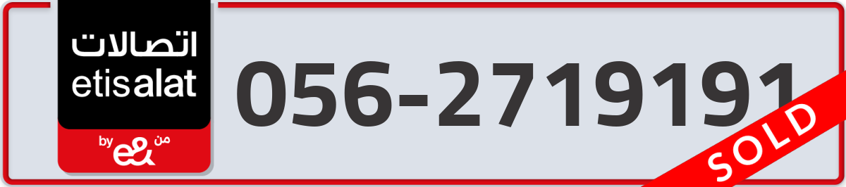etisalat Mobile Number 056 code 2719191 number