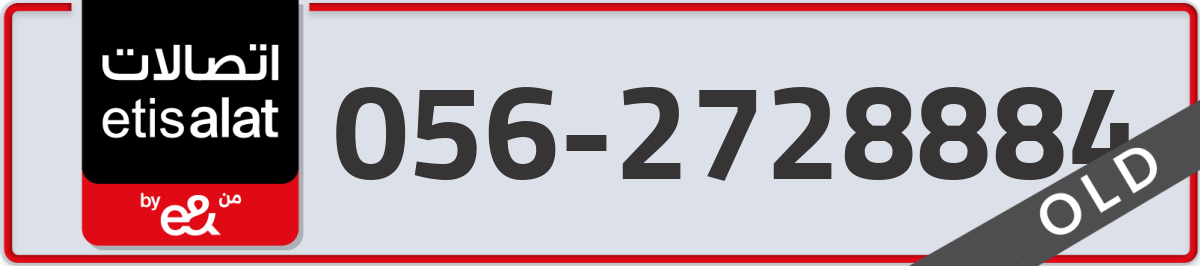 etisalat Mobile Number 056 code 2728884 number