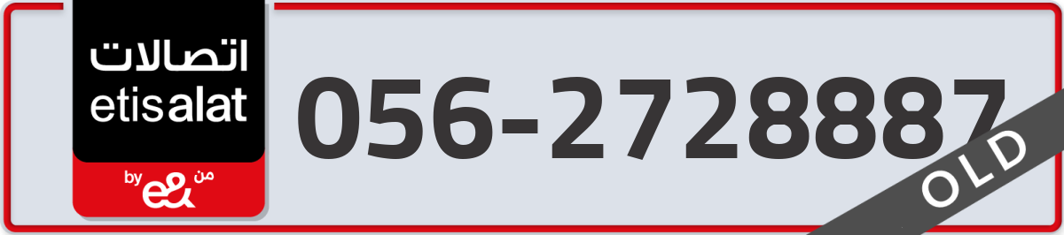 etisalat Mobile Number 056 code 2728887 number