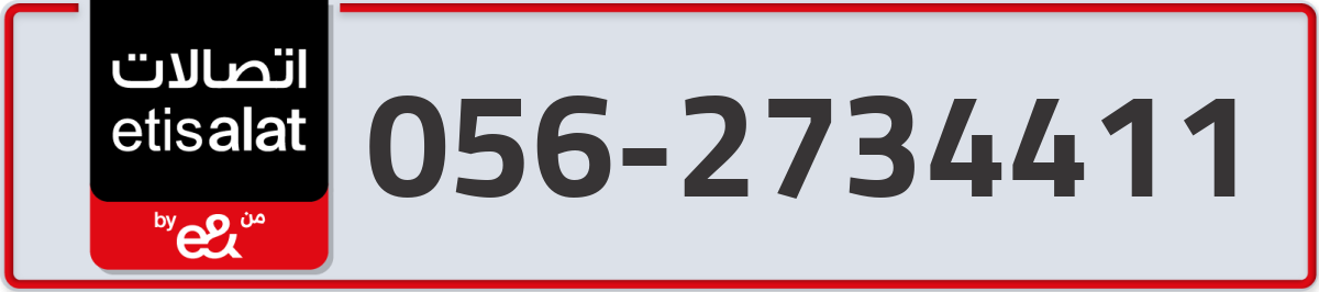 etisalat Mobile Number 056 code 2734411 number