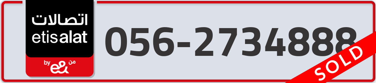 etisalat Mobile Number 056 code 2734888 number