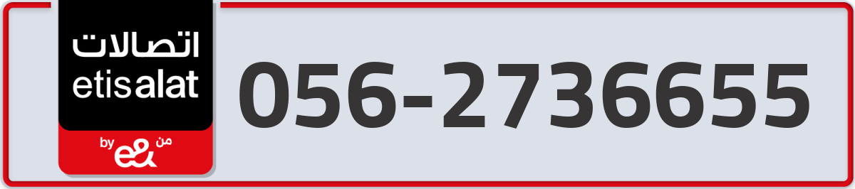 etisalat Mobile Number 056 code 2736655 number