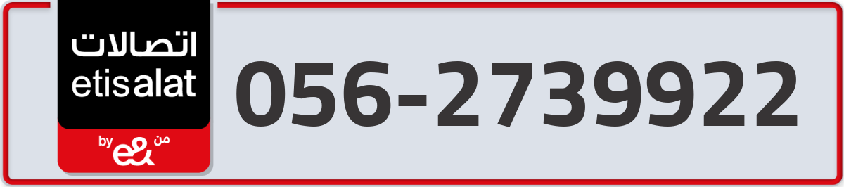 etisalat Mobile Number 056 code 2739922 number