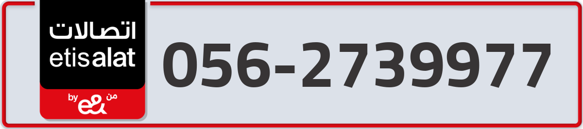 etisalat Mobile Number 056 code 2739977 number