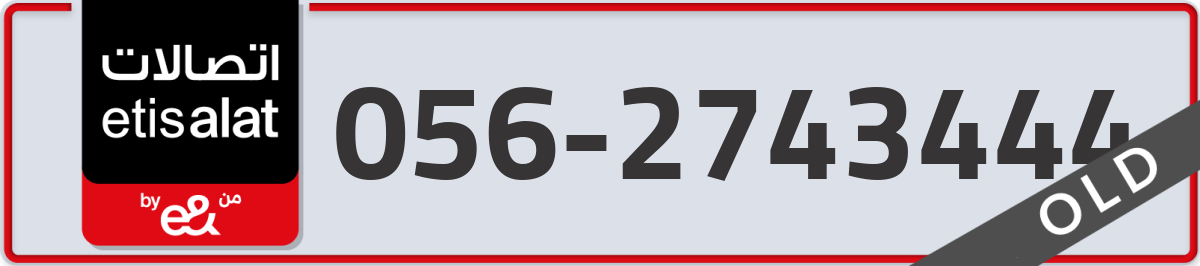 etisalat Mobile Number 056 code 2743444 number