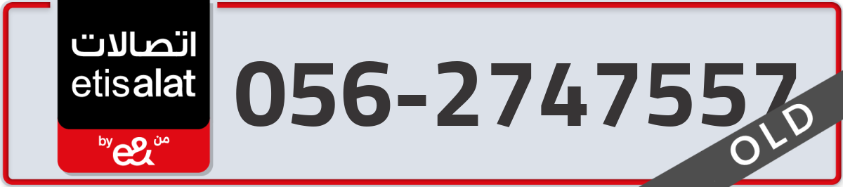 etisalat Mobile Number 056 code 2747557 number