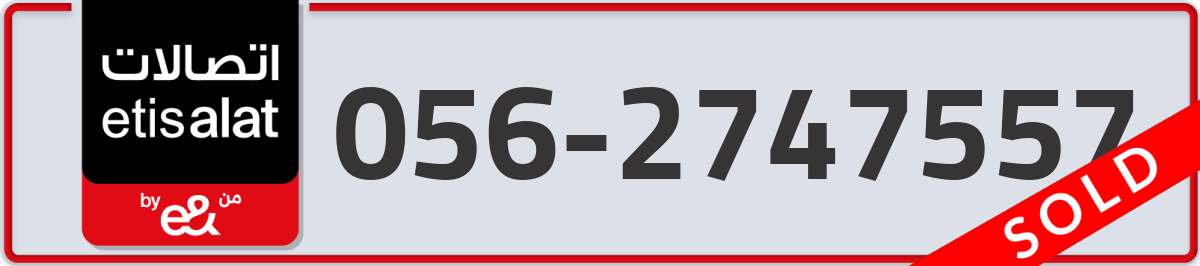 etisalat Mobile Number 056 code 2747557 number