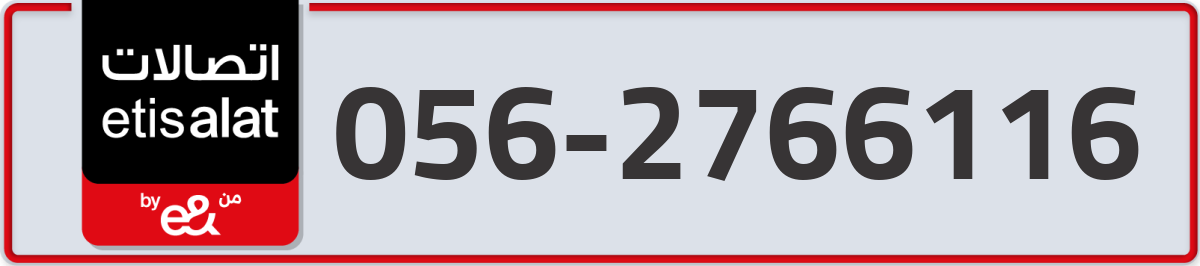 etisalat Mobile Number 056 code 2766116 number