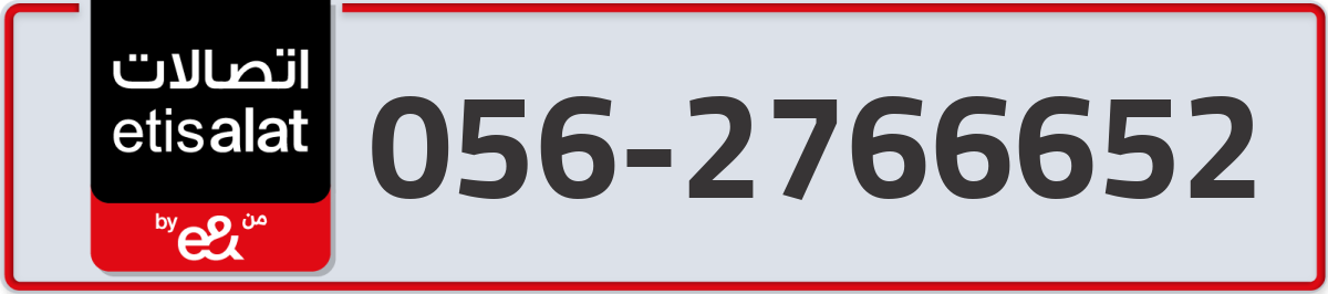 etisalat Mobile Number 056 code 2766652 number