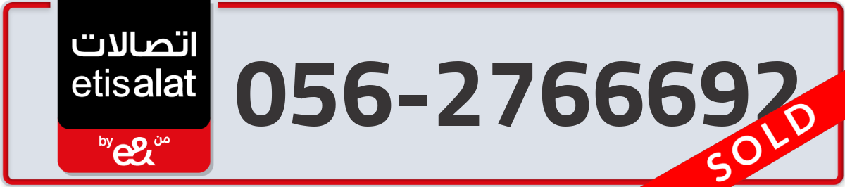etisalat Mobile Number 056 code 2766692 number