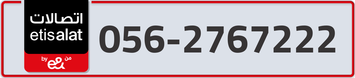 etisalat Mobile Number 056 code 2767222 number