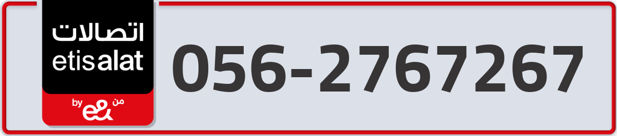 etisalat Mobile Number 056 code 2767267 number