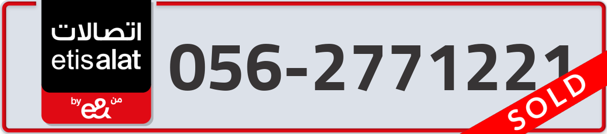 etisalat Mobile Number 056 code 2771221 number