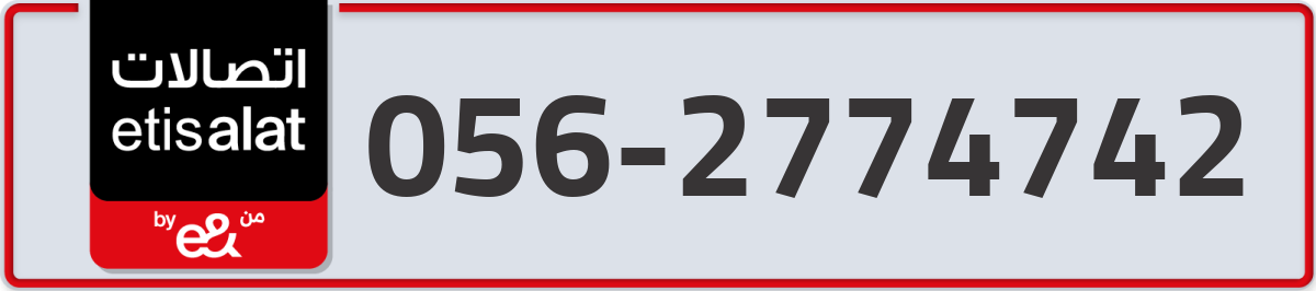 etisalat Mobile Number 056 code 2774742 number