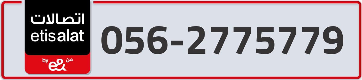 etisalat Mobile Number 056 code 2775779 number