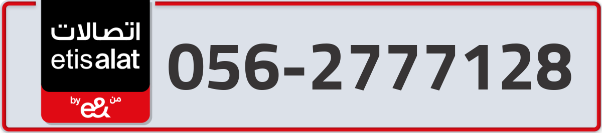 etisalat Mobile Number 056 code 2777128 number